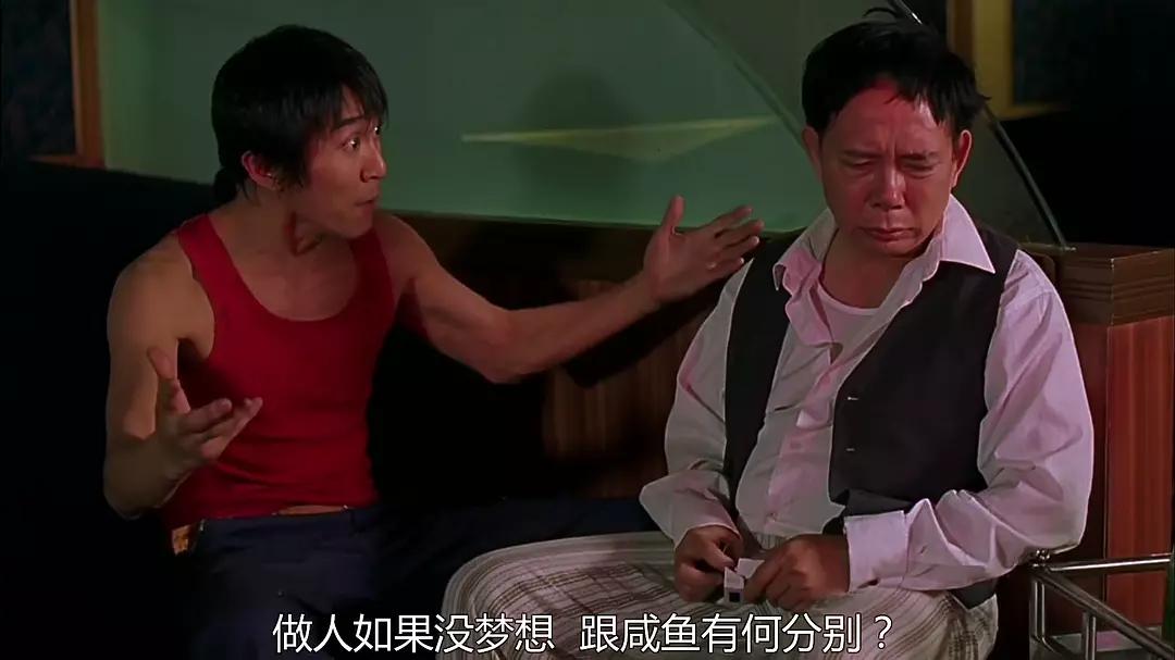 少林足球有什么讽刺意义,少林足球的深度解析