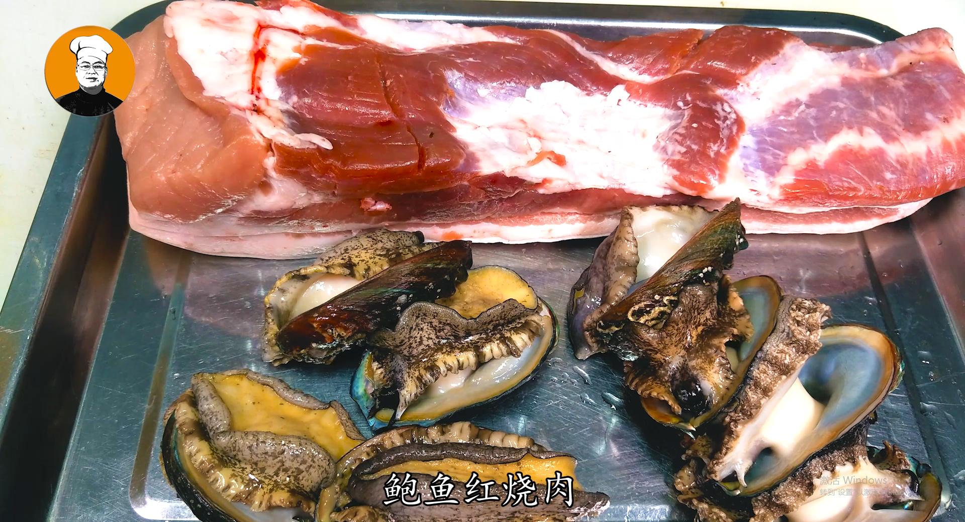 鲜香软糯鲍鱼红烧肉,高档精致鲍鱼红烧肉做法