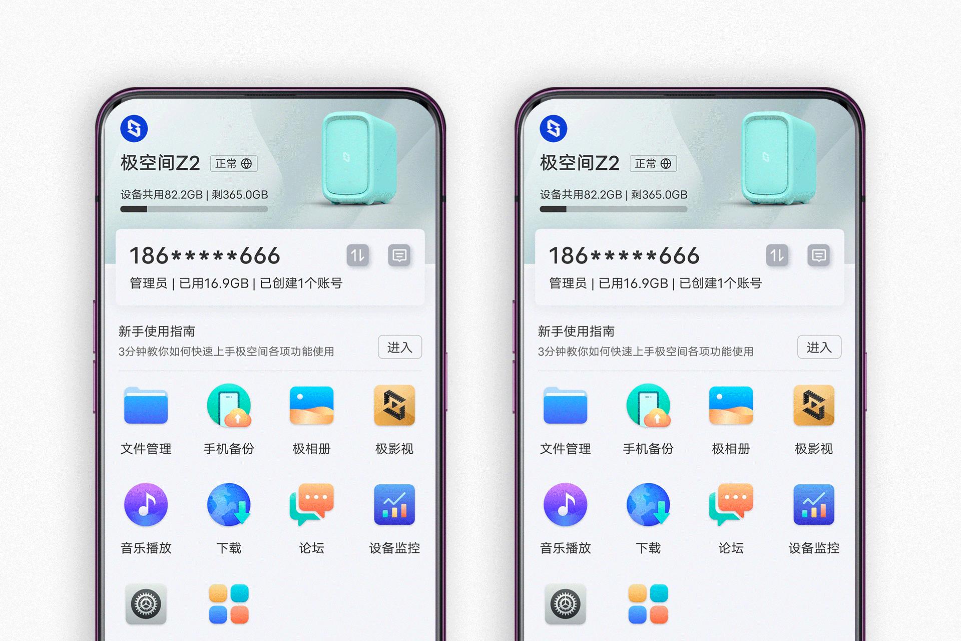 极空间私有云z4pro和z2,极空间私有云z2跟z4的区别