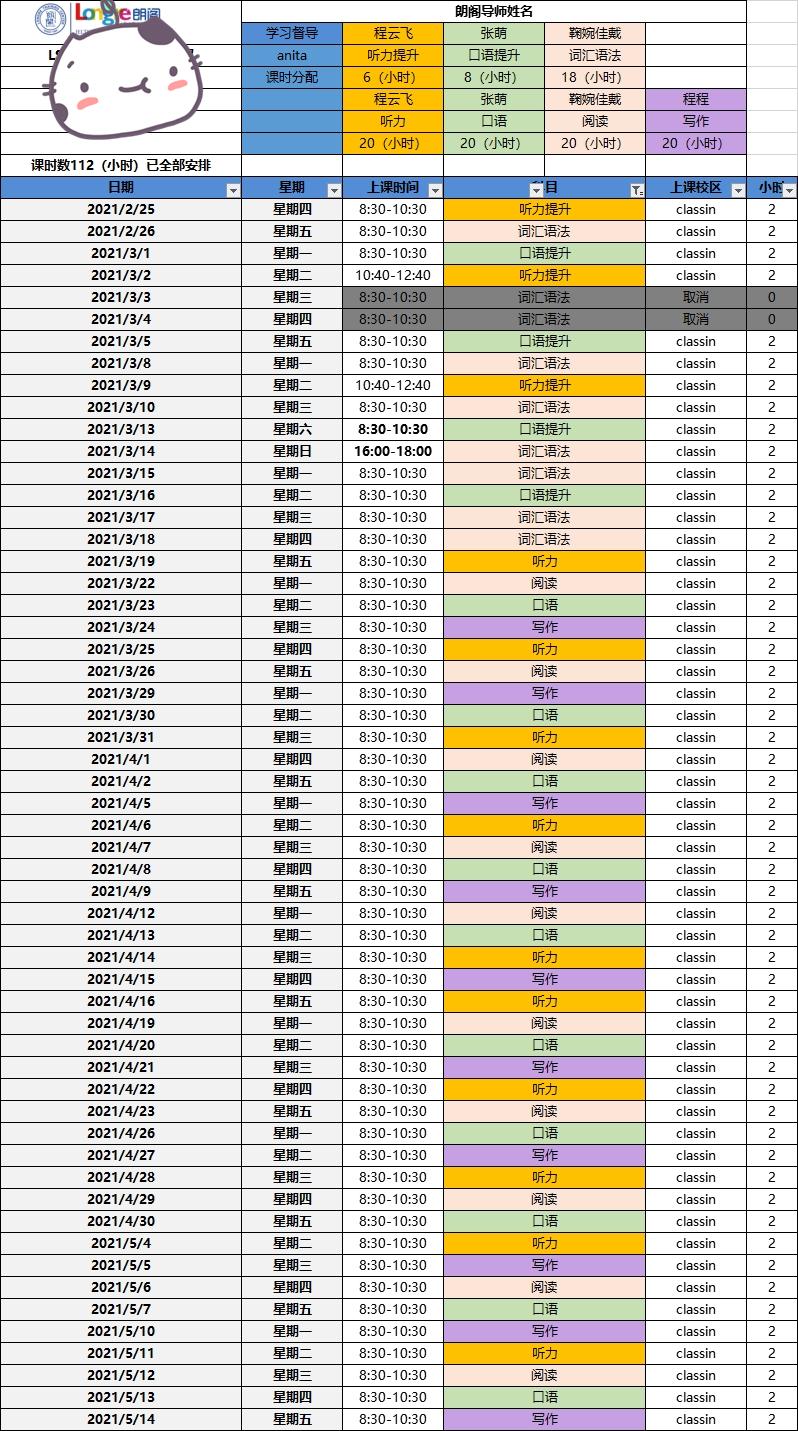 诚信3.15|朗阁学术服务年，给学员A类优质服务体验