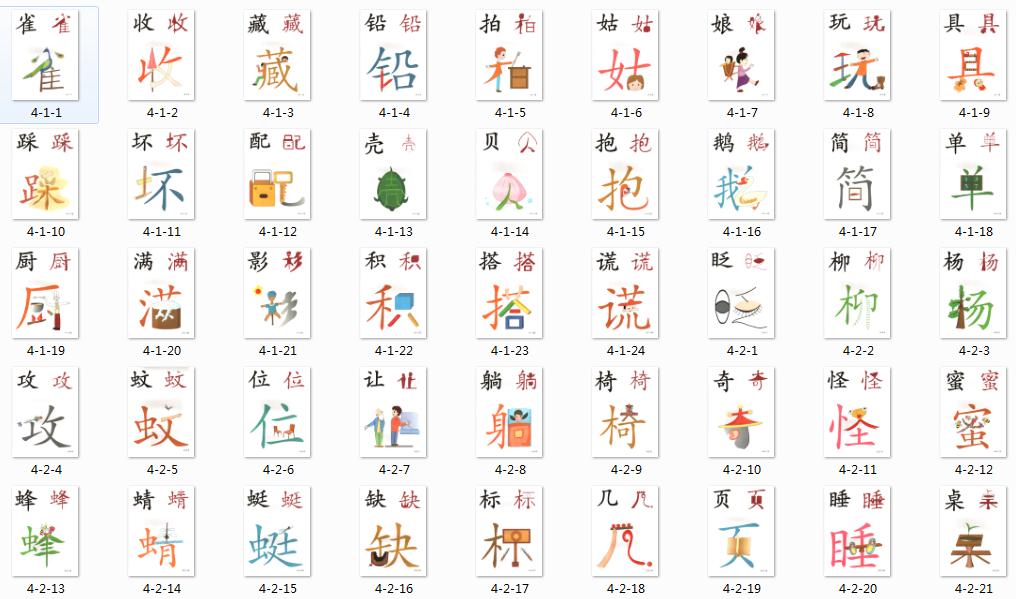 识字卡快速识字方法,常用字识字卡