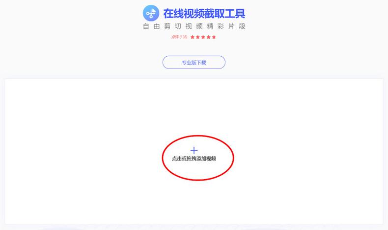 如何提取剪辑好视频片段,免费简单实用的剪切视频方法