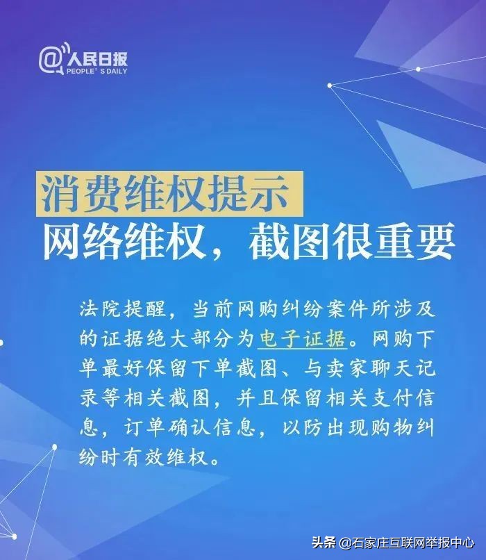 3.15消费者权益日教案,3月15日消费者权益日的维权知识