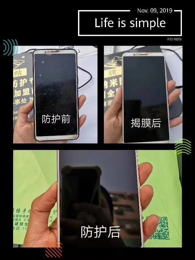 膜结纳米防护体验中心,柔性纳米防护膜和钢化膜