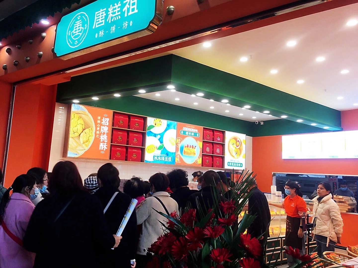 唐糕祖爆浆榴莲,唐糕祖中式糕点的发展前景怎么样