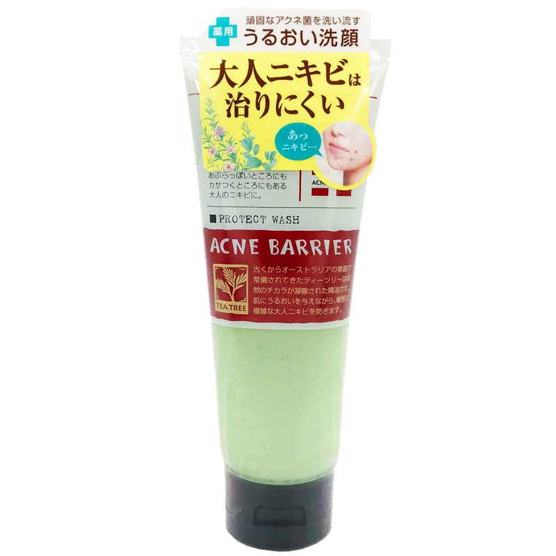 什么牌子的洗面奶祛痘效果最佳,哪种洗面奶祛痘控油效果好