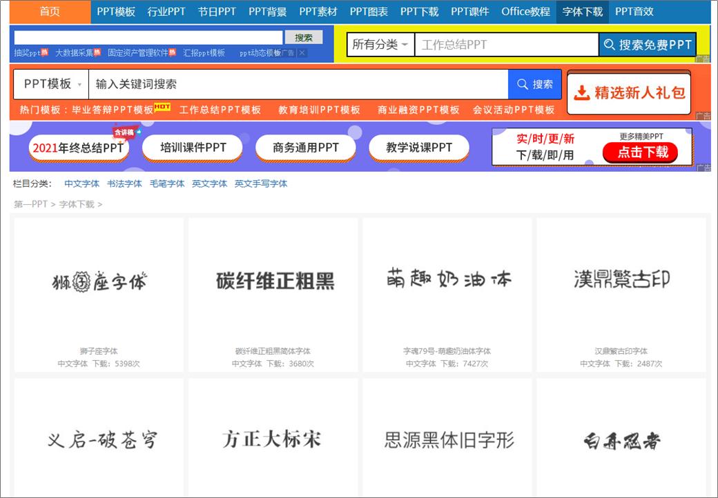 有没有ppt模板比较丰富的网站,有哪些ppt素材的网站