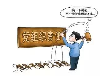 基层追责六怪现象,基层追责乱象