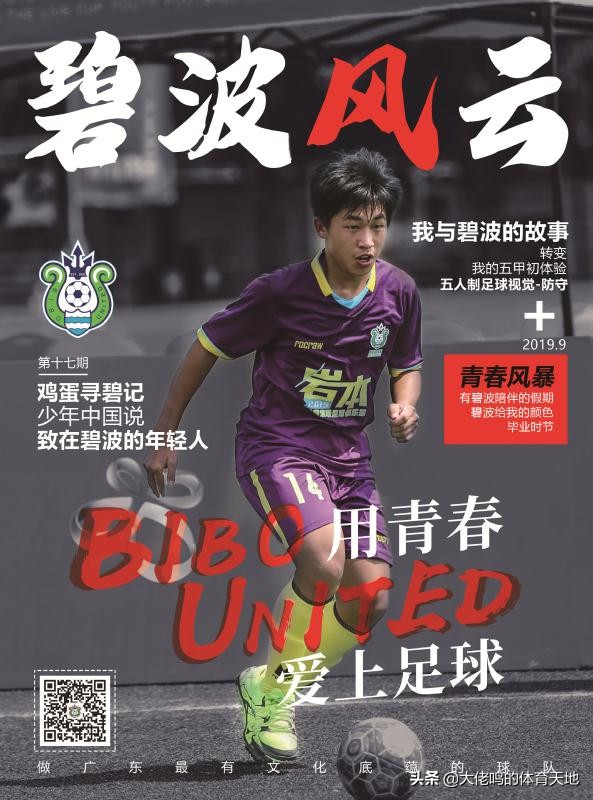 广东省最强的足球俱乐部,国内最有底蕴的足球俱乐部