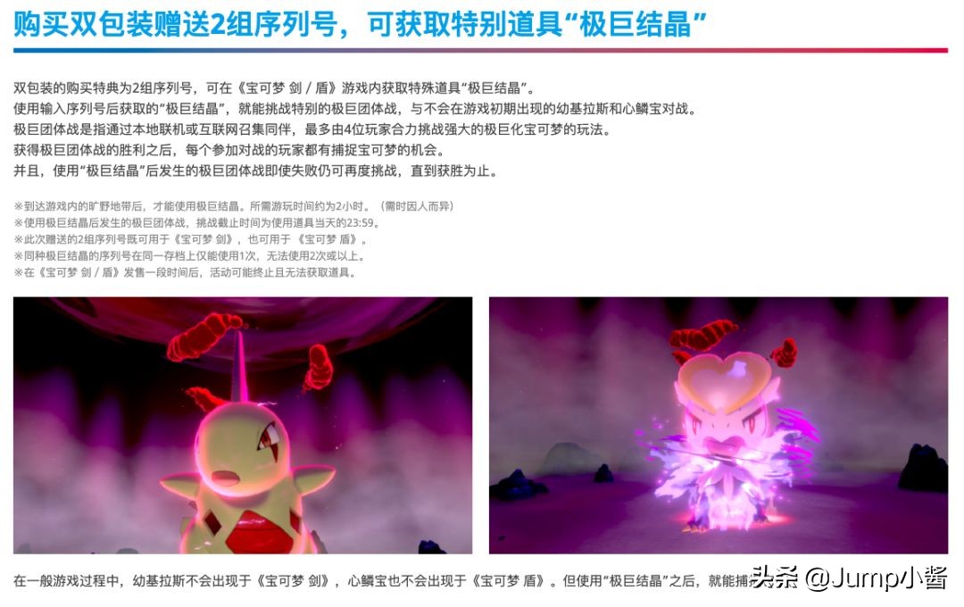 宝可梦有必要买剑盾两个版本吗,宝可梦剑盾必买的10件事