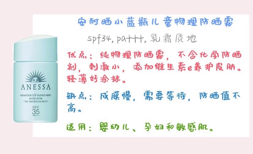 以下是几款防晒霜的介绍和推荐,安耐晒防晒霜推荐哪款