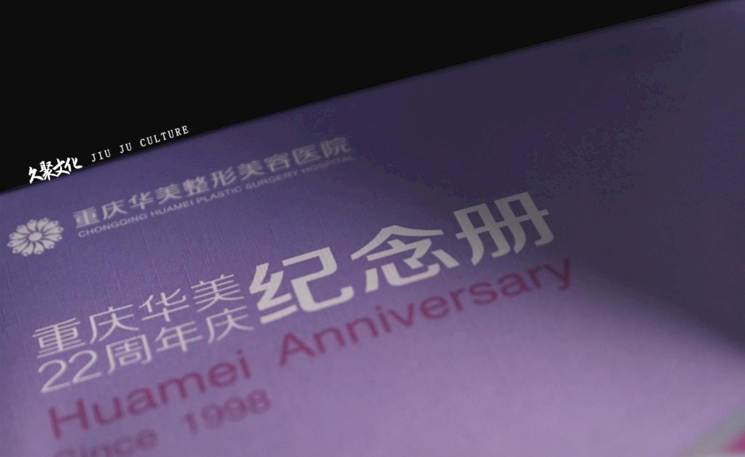 企业周年庆邀请函，如何玩出不一样？