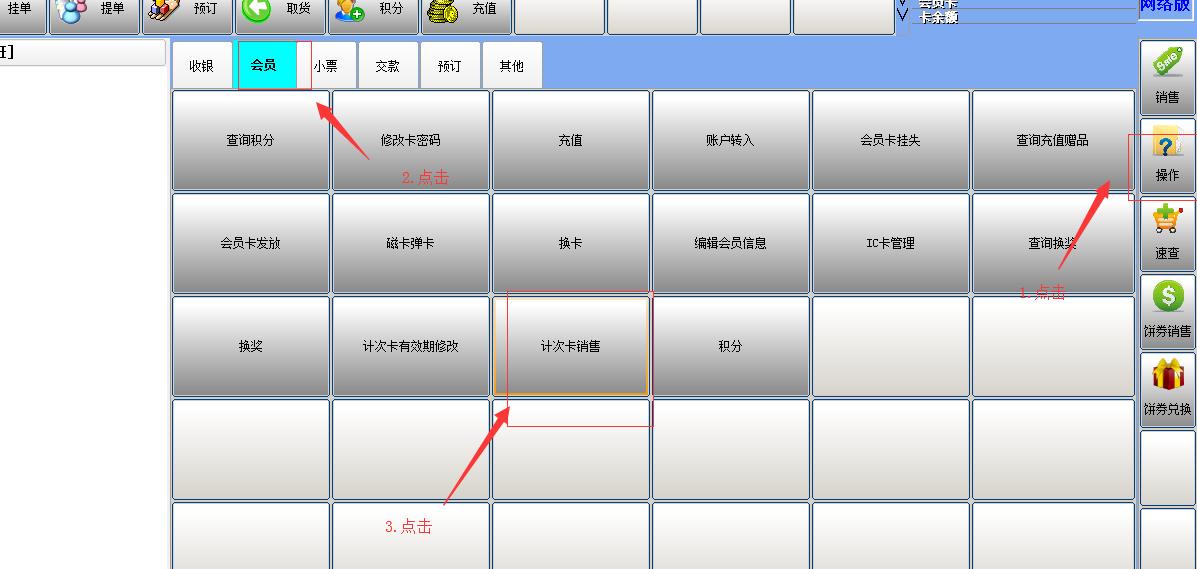 安仕达计次卡：小功能大用途，让你精准营销