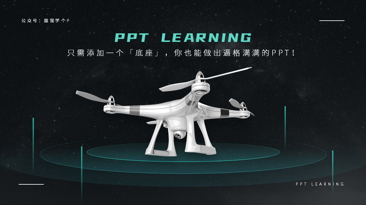 只需要输入骨架就能生成ppt,制作一个有高级感的ppt