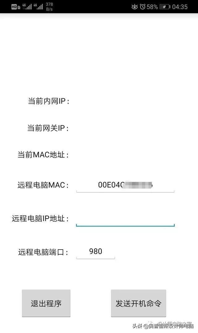 电脑远程开机网络唤醒,网络唤醒设置方法教程