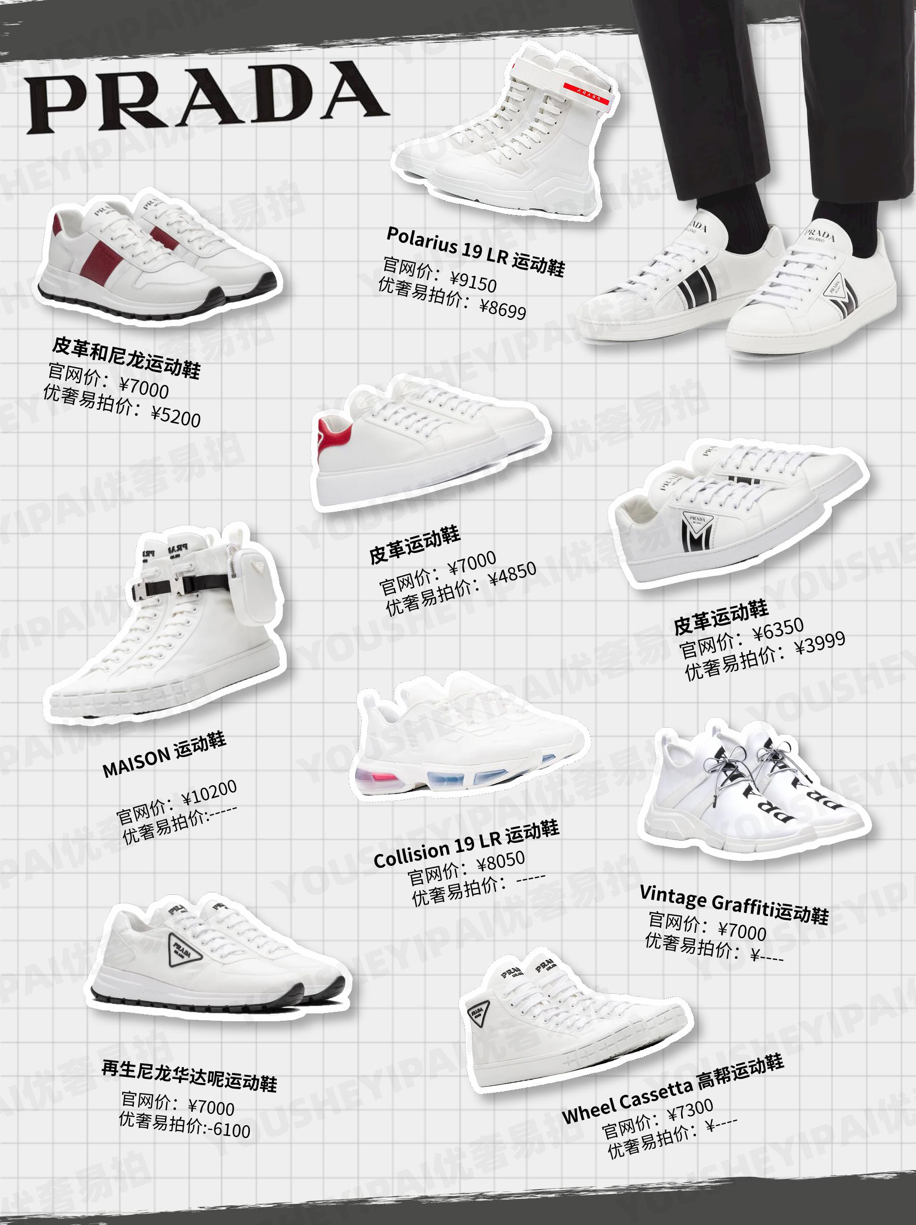 二手奢侈品小白鞋,二手奢侈品鞋子正品