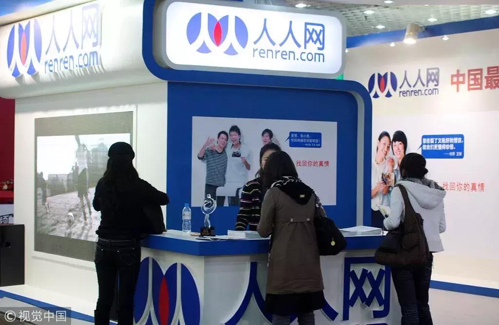 中国版facebook人人网被贱卖别了，80.90后的青春