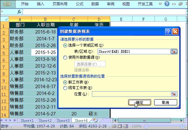 快速学习excel加减乘除函数公式,excel100个常用技巧函数公式