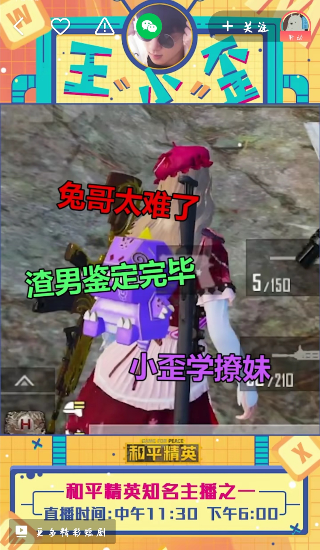 王小歪谈恋爱视频,王小歪性别反转大挑战