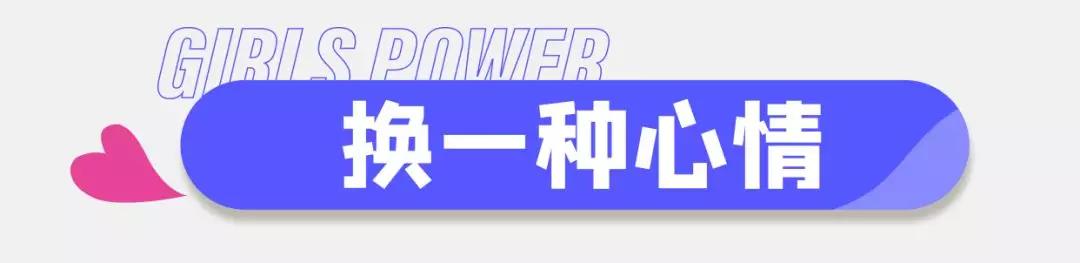 复工女孩放“价”通知！限时满减、买一送一、全场1折起…快冲！