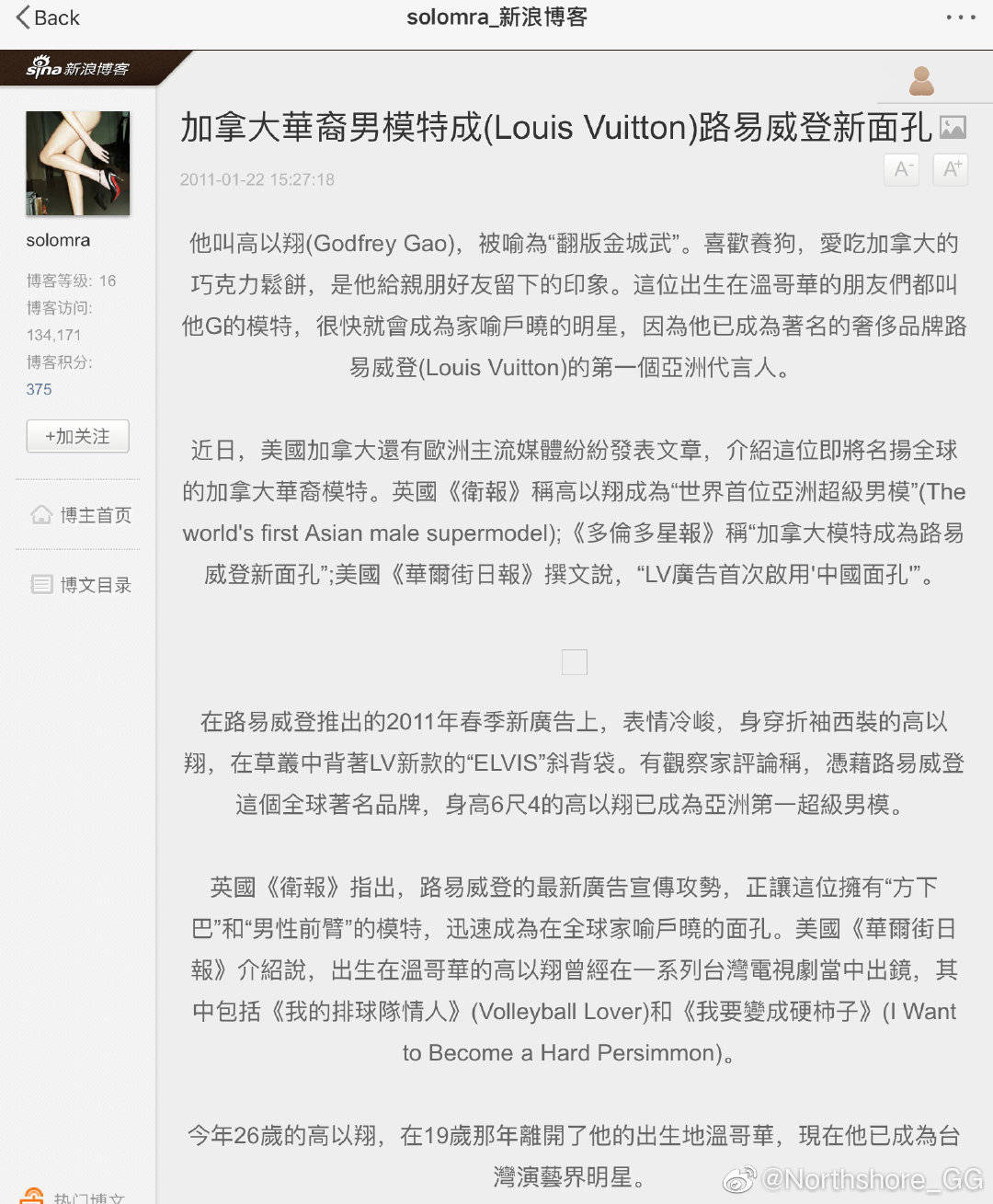 加拿大華裔（高以翔）男模特成,LouisVuitton路易威登新面孔