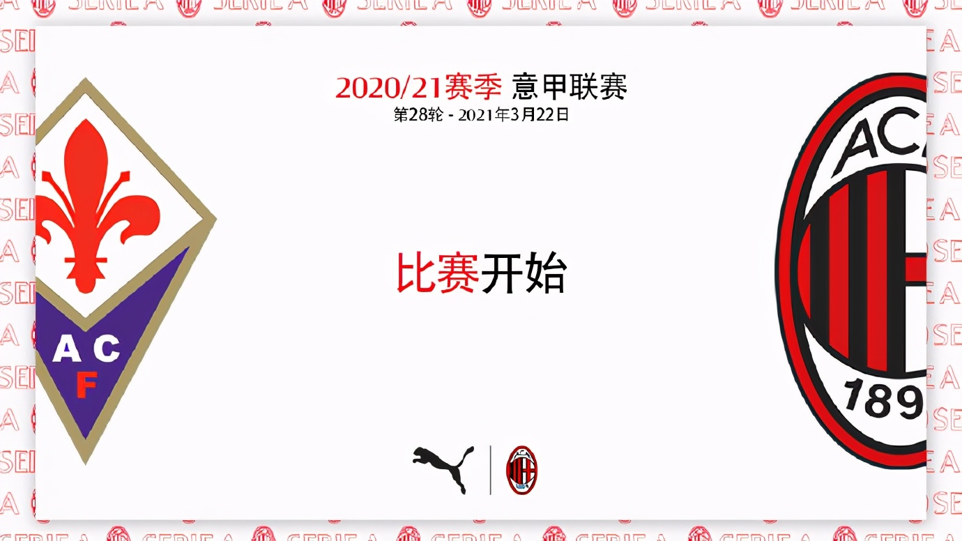 3-2，拒绝爆冷！意甲热门逆境取胜：伊布打响第一枪，重燃战火