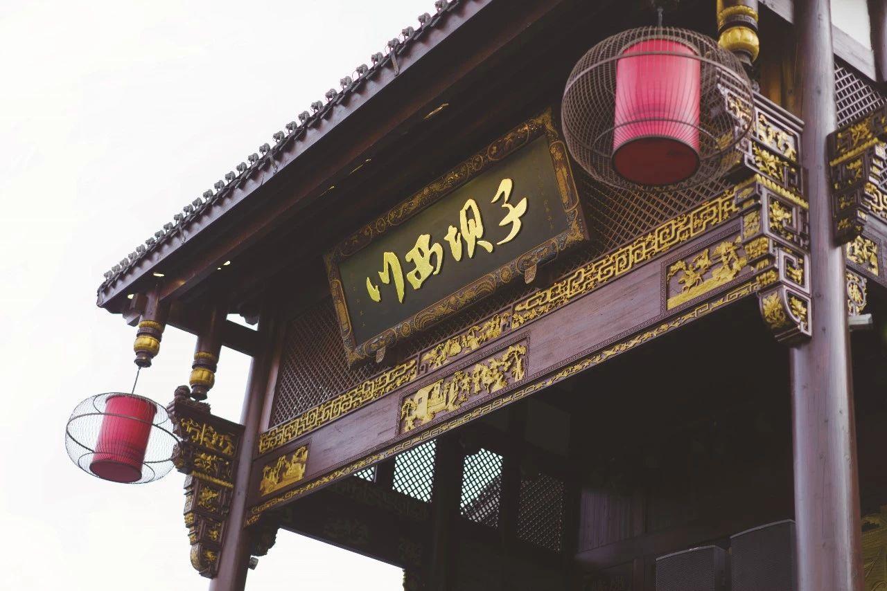 叙州区凯悦金沙川西坝子火锅,川西坝子自助火锅多少钱一个人