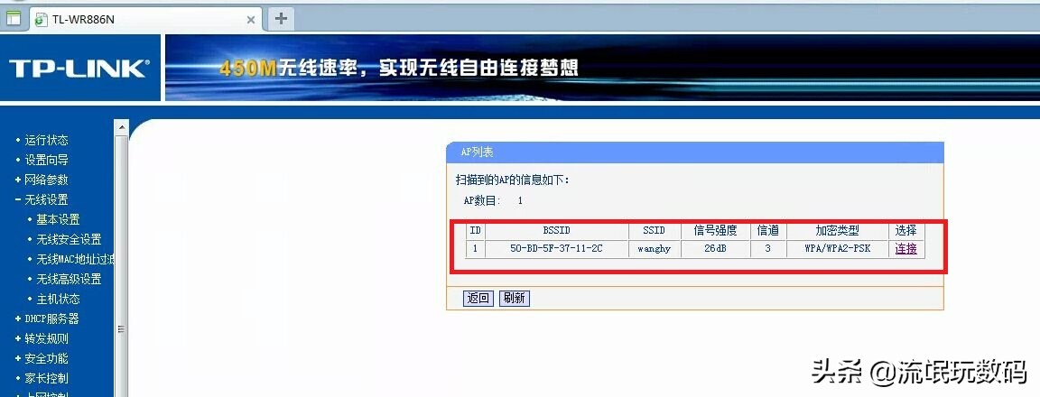 无线中继设置后显示无ip分配,无线中继设置