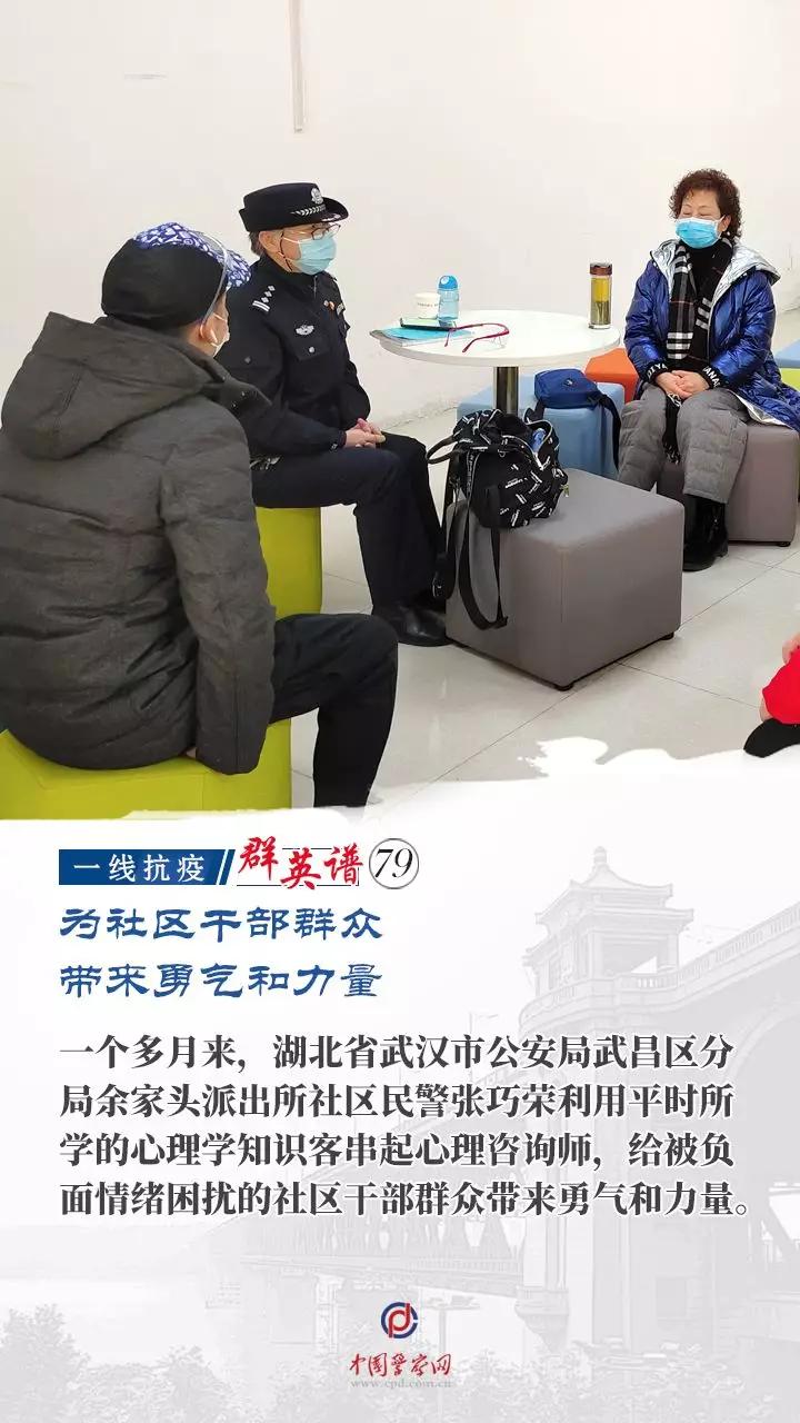 这个武汉社区民警的小心愿，真真儿说到我心里了……