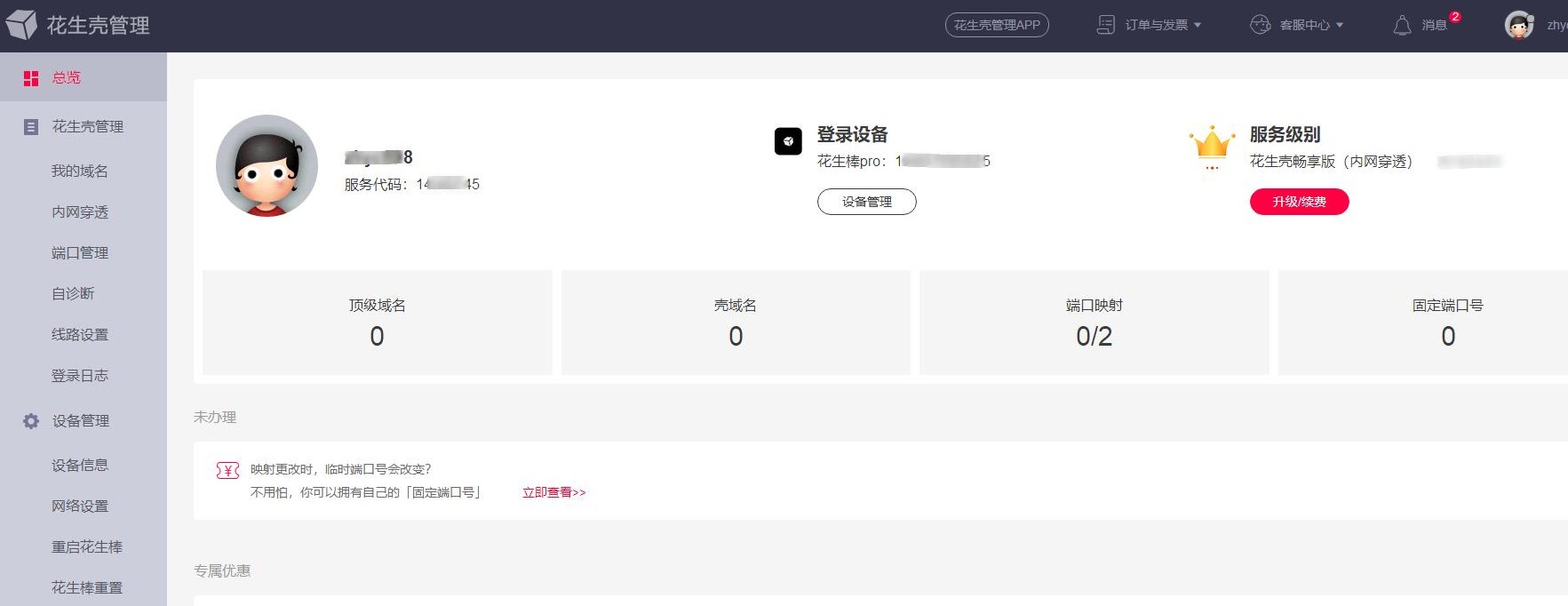 黑群晖内网穿透方案,黑群晖内网穿透最佳方法