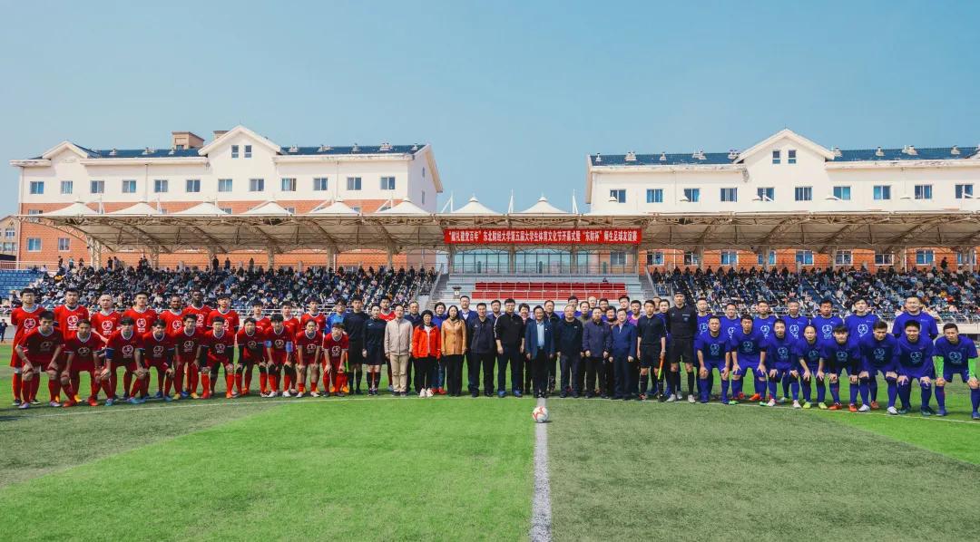东北财经大学举办“献礼建*党**百年”东北财经大学第五届大学生体育文化节开幕式暨“东财杯”师生足球友谊赛