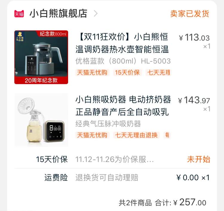 孕期囤货宝宝衣物超详细攻略,孕妈待产母婴用品