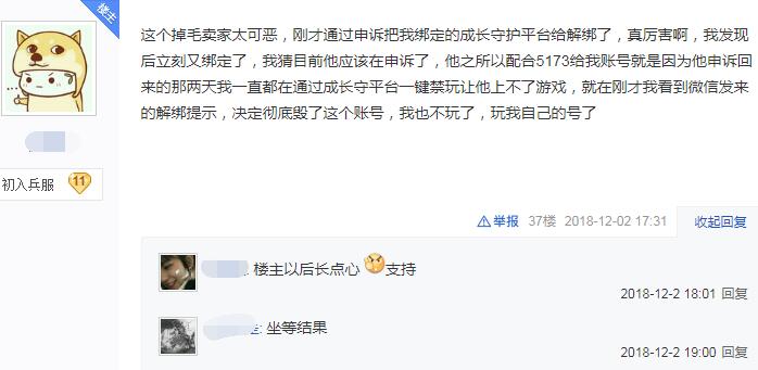 穿越火线:卖号找回?买家一怒之下要毁了这个号,开挂被封180天