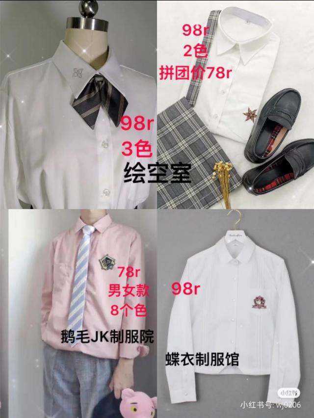 正品jk制服店铺推荐,jk制服温柔正版店铺推荐