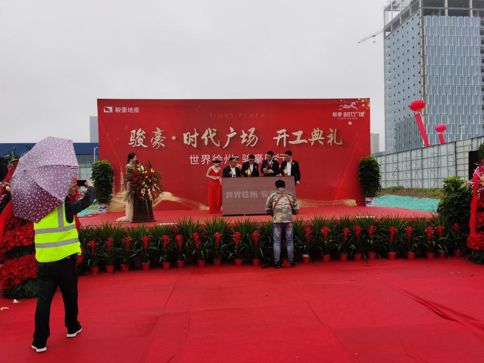 好消息高铁开通,高铁商务区开工