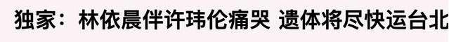 为什么林依晨拒绝郑元畅,林依晨拒绝郑元畅