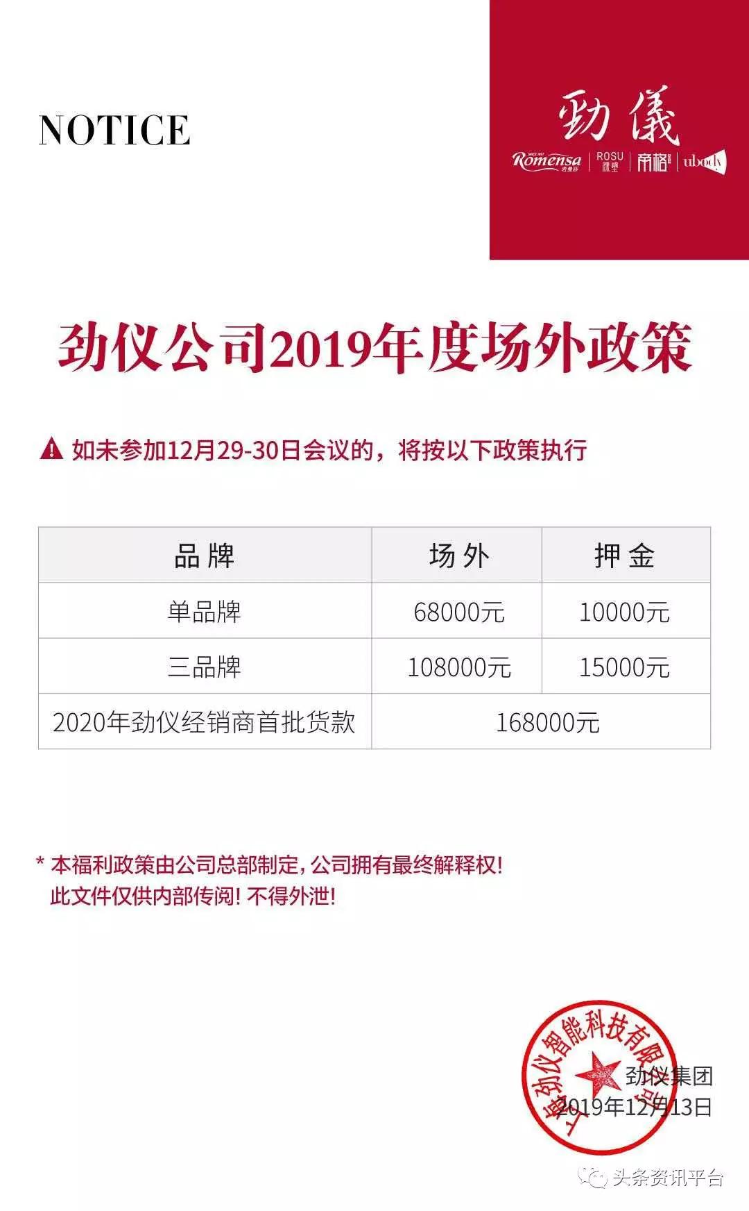 揭秘后珍妮贝儿时代下的台湾佳仕发，若曼莎代理之路为何一波三折