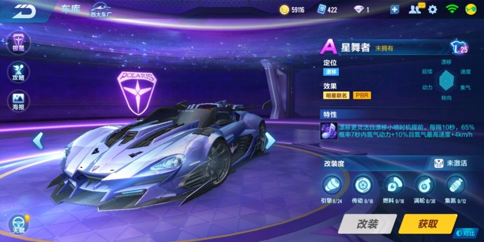 qq飞车手游新手赛车,qq飞车推荐新手赛车