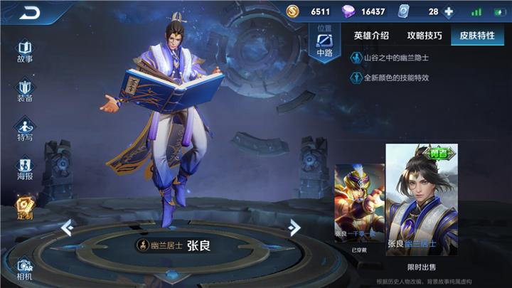 王者荣耀克制所有辅助的辅助,王者荣耀最让敌人恶心的辅助