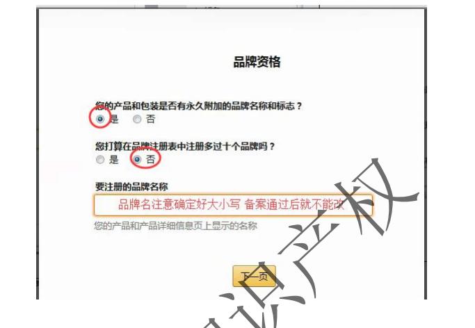 小白做亚马逊要不要品牌备案,亚马逊100种干货日常
