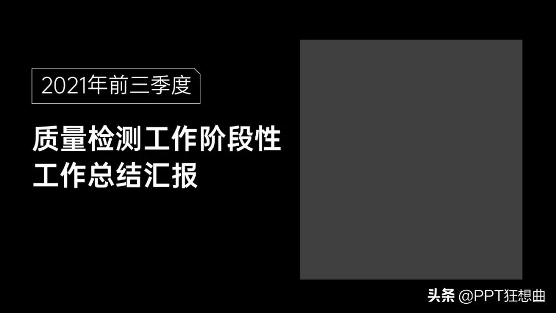 近一年工作计划的ppt模板,ppt工作总结模板2021