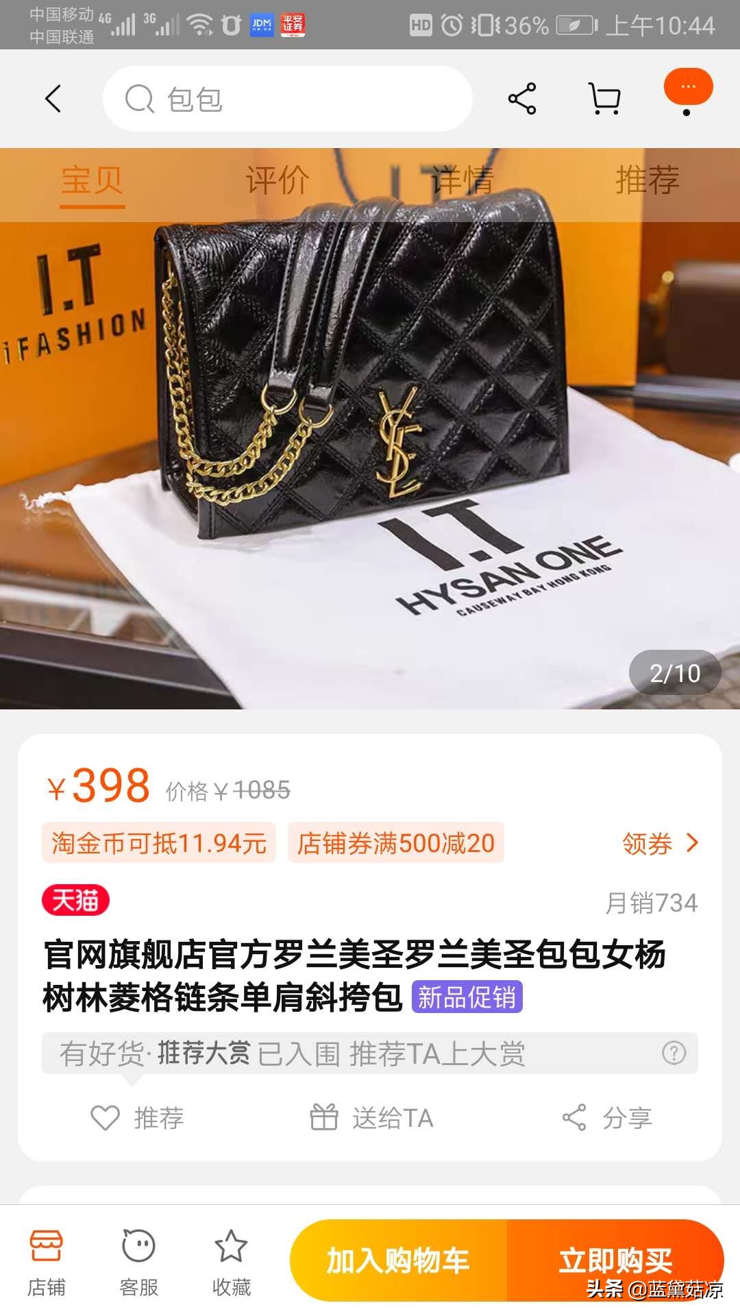 双11天猫假货视频,双11天猫有没有假货啊