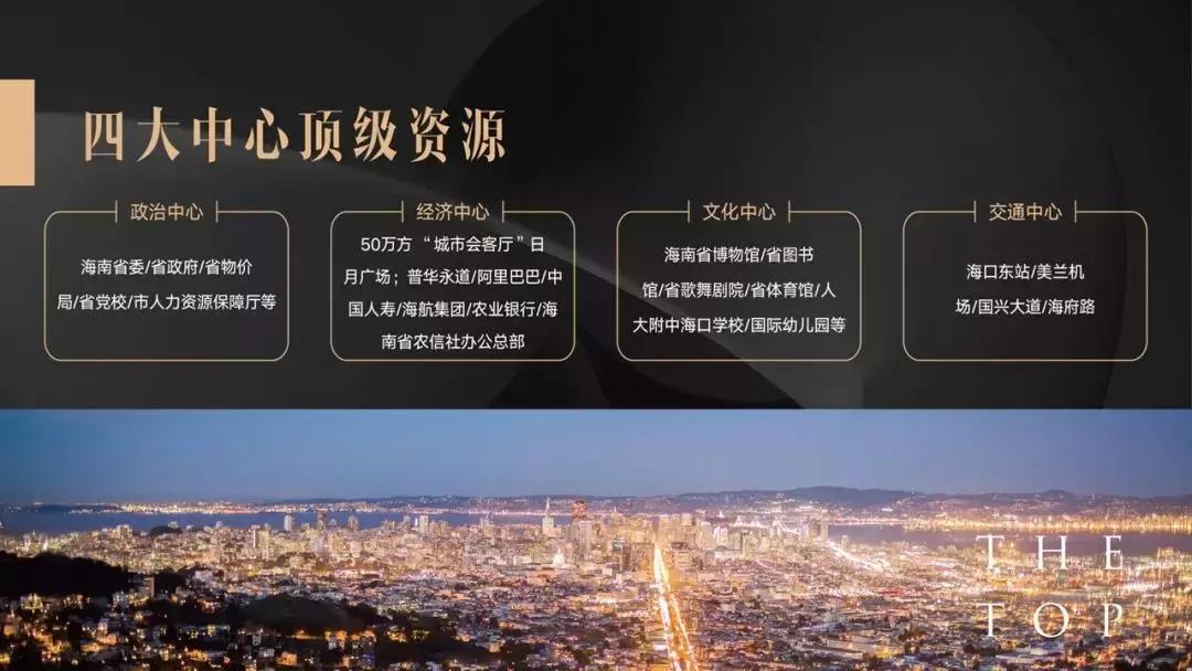 海南富力首府住宅,富力首府为美好而造