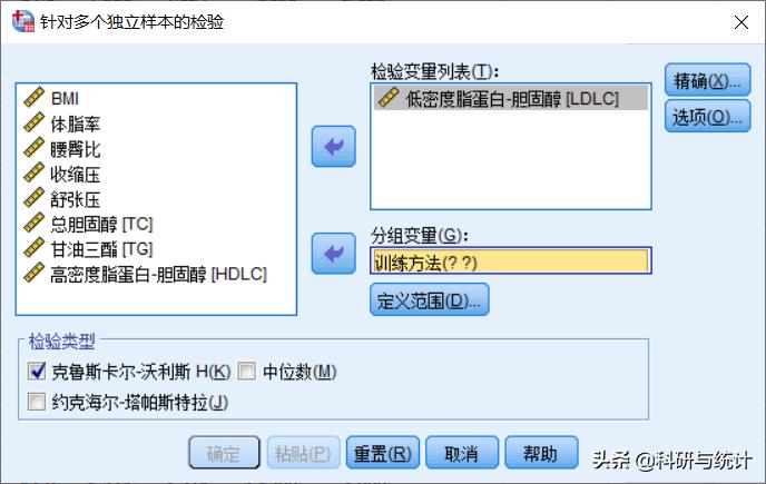 多组不同数据对比,多个组单因素方差分析怎么做表