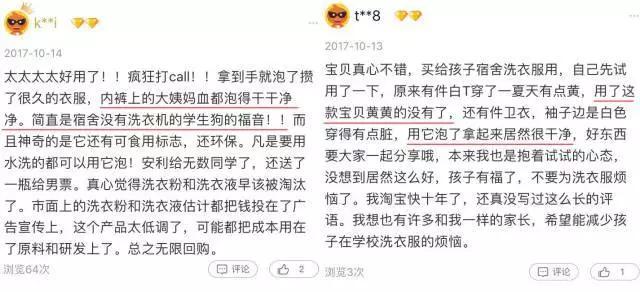 各种顽固污渍和铁锈洗衣神器,教你在家制作懒人洗衣神器