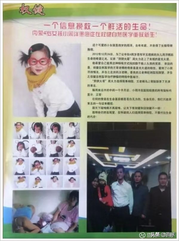 中国第一大忽悠终于倒下了,中国第一大忽悠现状