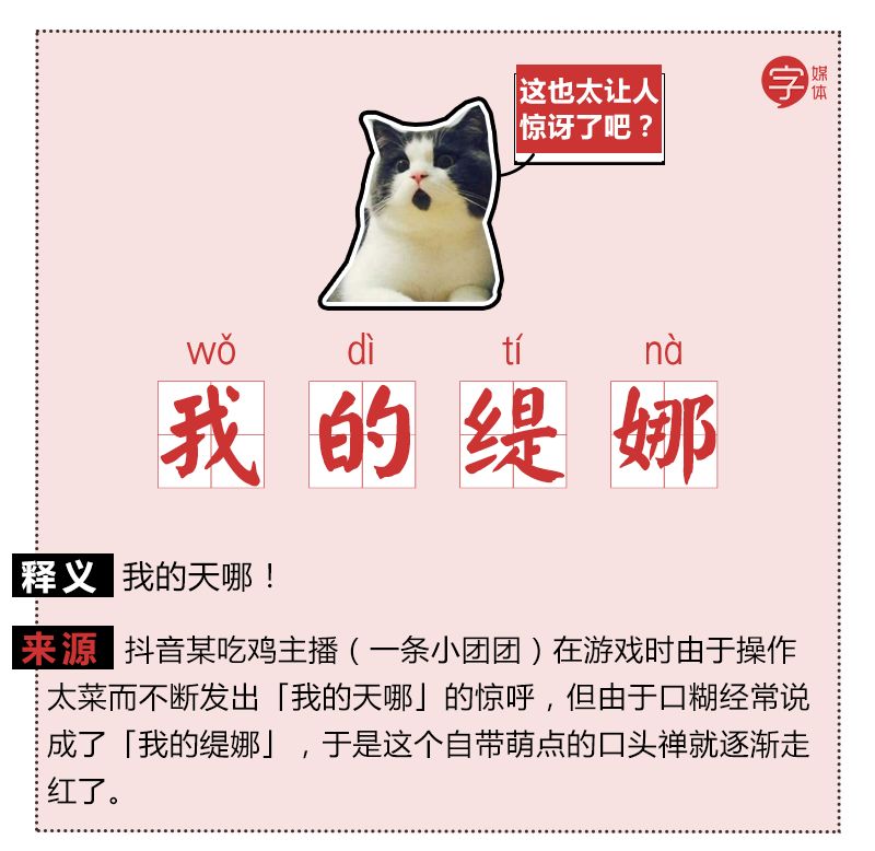 雨女无瓜抖音最火版,雨女无瓜是哪年火的梗