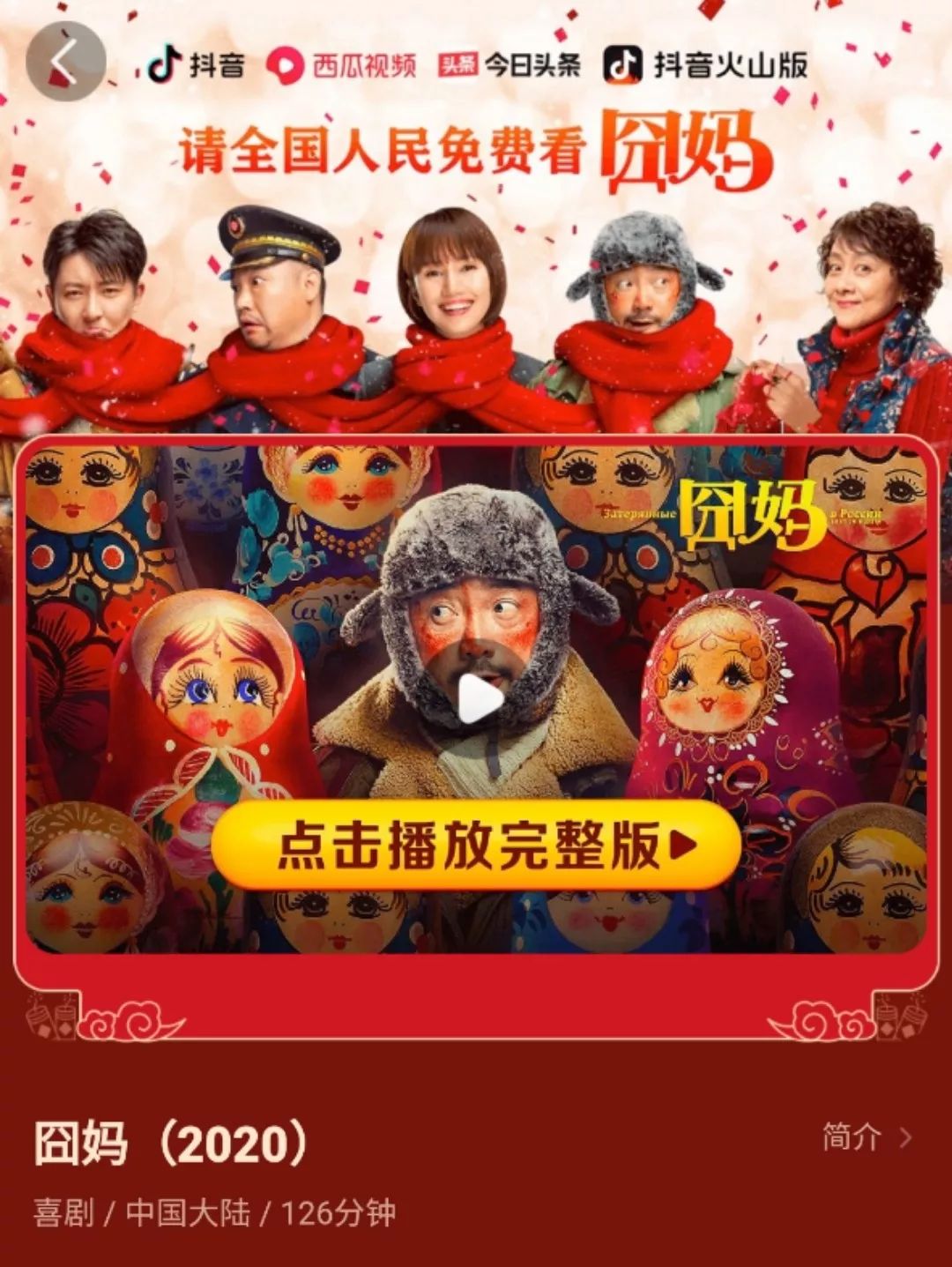 为什么抖音快手能上春晚,抖音和快手巅峰之战