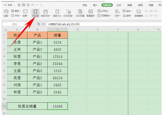 如何删除wps高级打印,wpsword怎样删除多余的页面