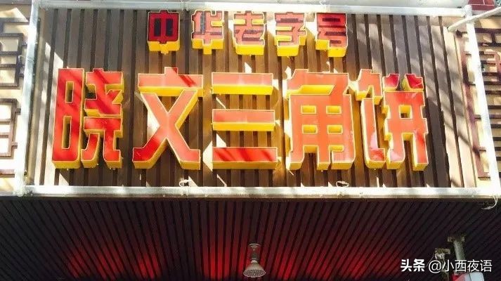 漳州古城宝藏店铺美食,漳州老字号美食攻略